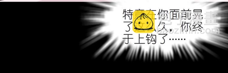 第30话 男人，你终于上钩了51