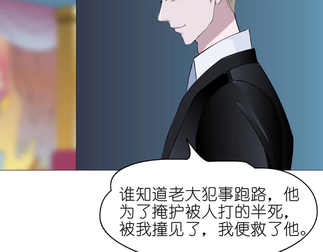 第41话 别动我家大小姐63