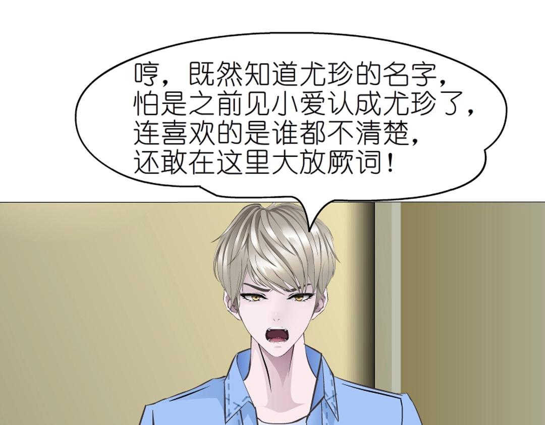 第49话 当面对质81