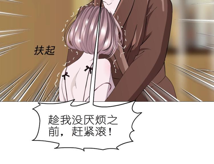 第23话 你这只骚狐狸！54