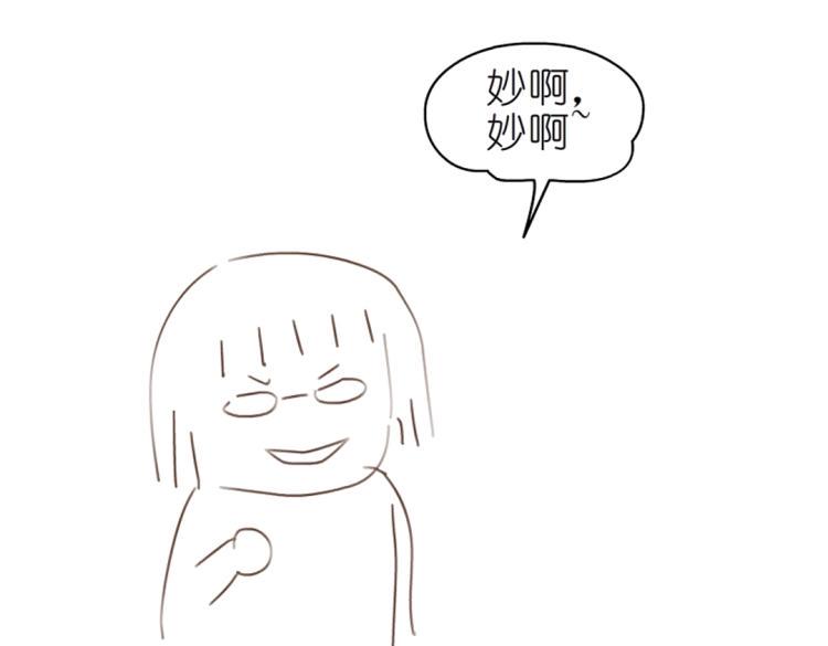 第23话 你这只骚狐狸！68