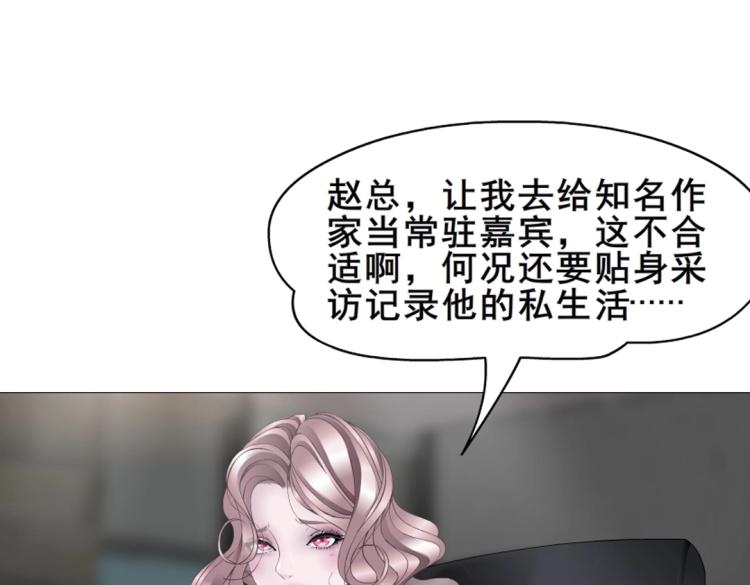 第3话 搏上位的坏女人8