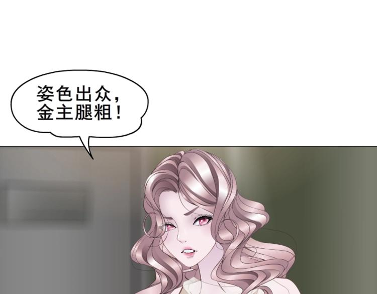 第8话 下三滥的手段27