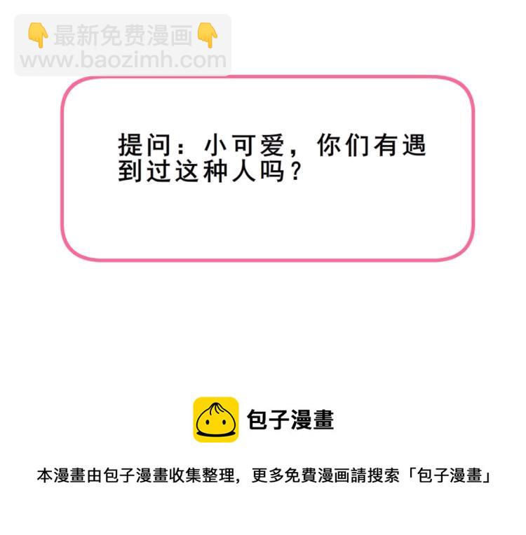 第11话 被玩弄于股掌之间85