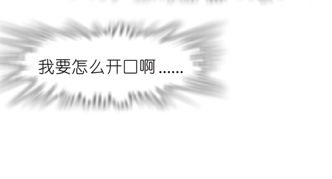 第39话 阴差阳错51