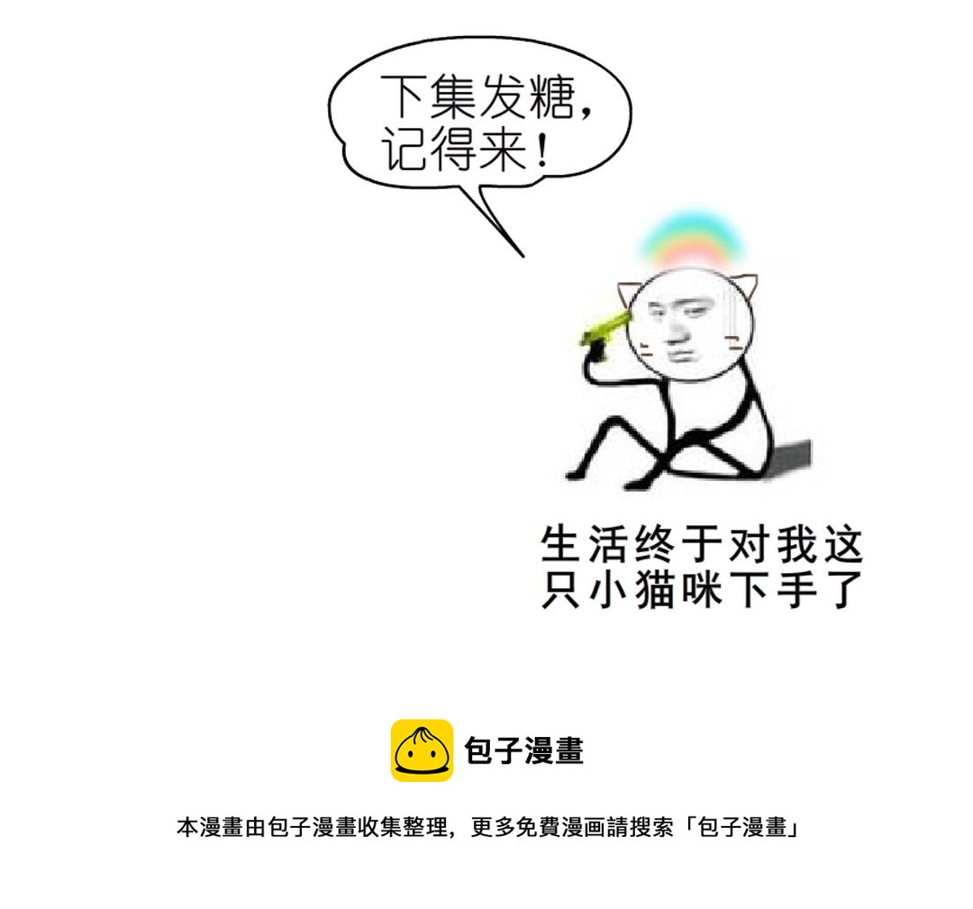 第36话 你不配拥有这些！148