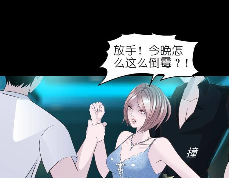 第31话 今晚怎么这么倒霉59