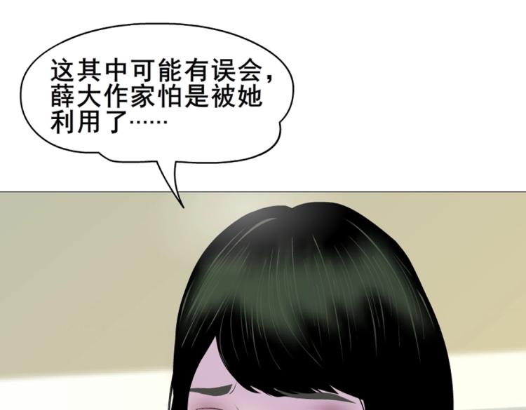 第11话 被玩弄于股掌之间6