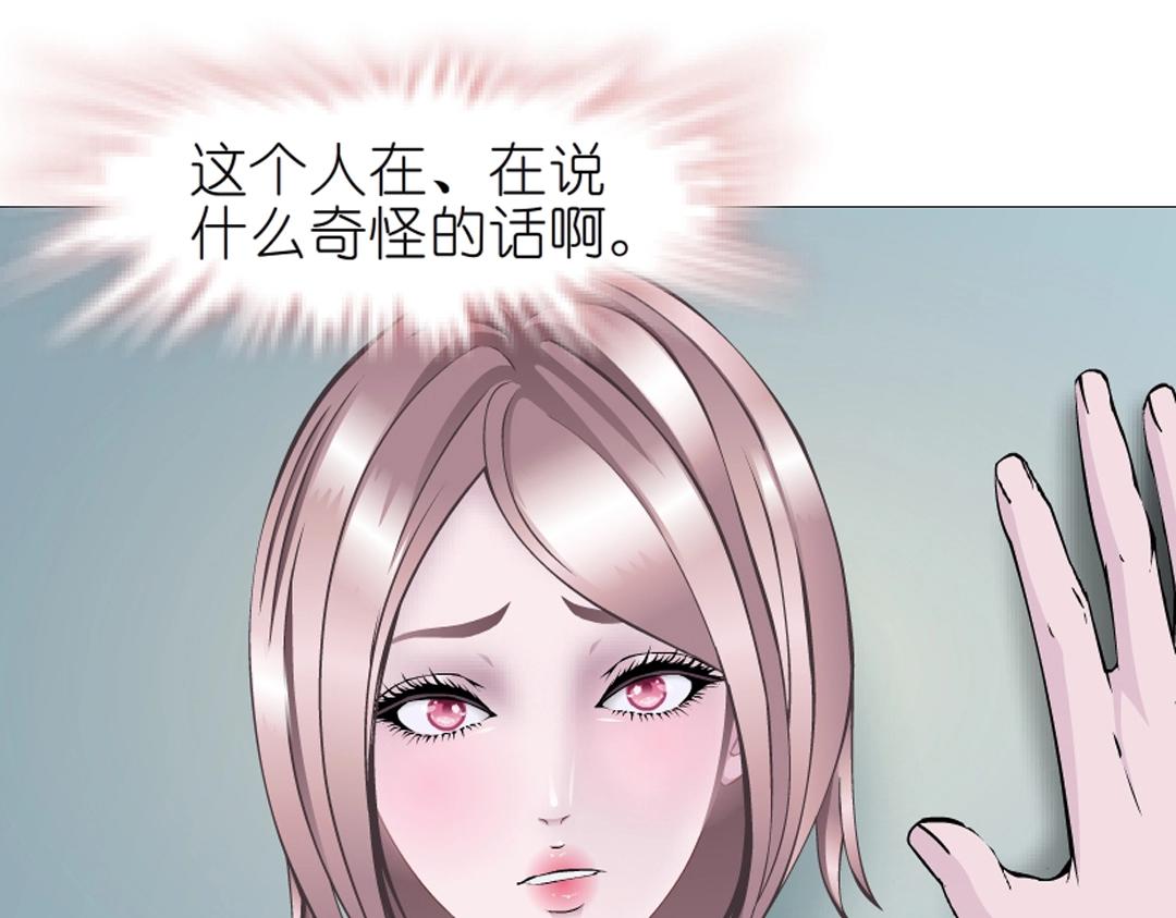 第36话 你不配拥有这些！59