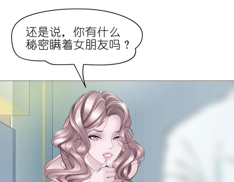 第16话 做我女朋友吧！20
