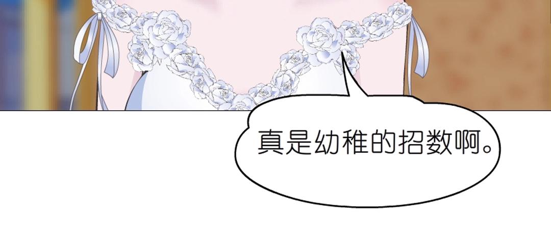 第43话 迷人蔷薇52
