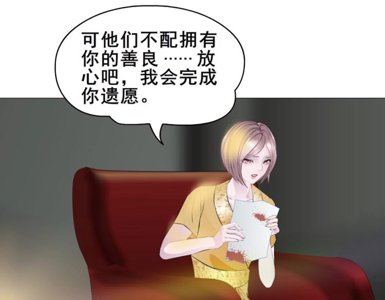 第3话 搏上位的坏女人54
