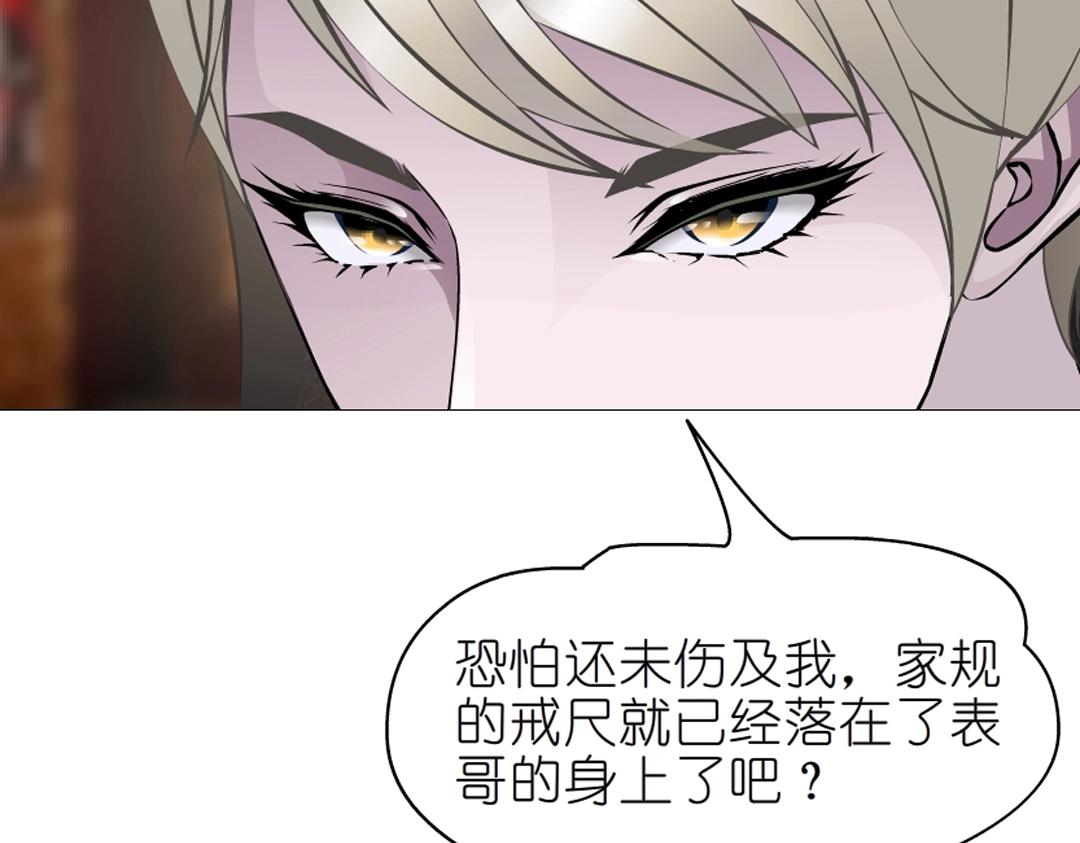 第37话 暗潮涌动45