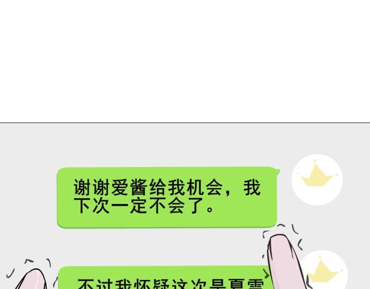 第11话 被玩弄于股掌之间64