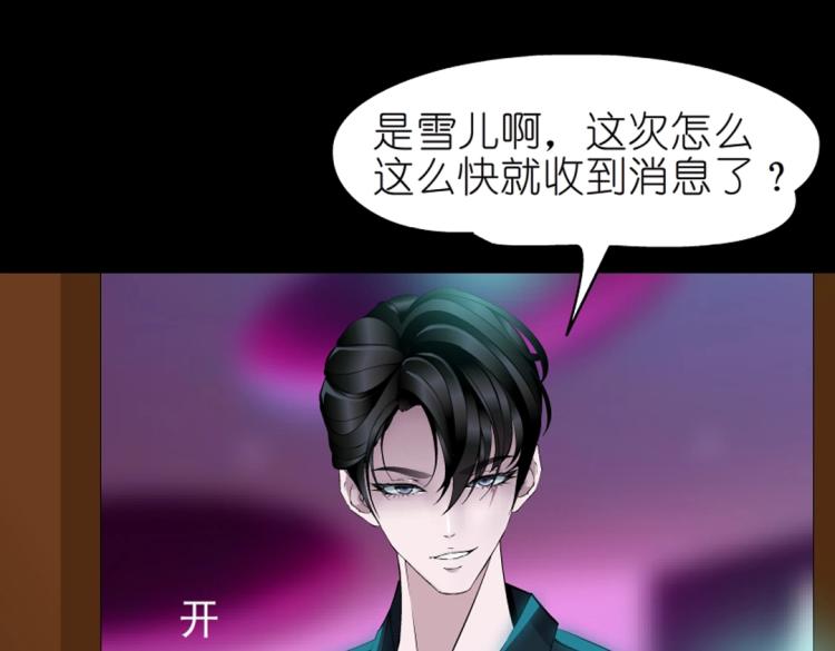 第34话 把我的鞋舔干净！32