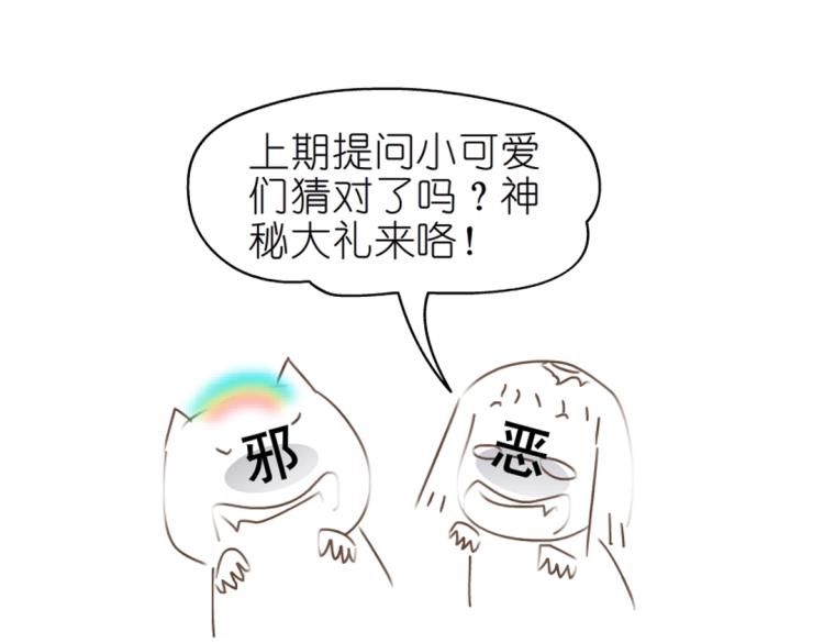 第16话 做我女朋友吧！59
