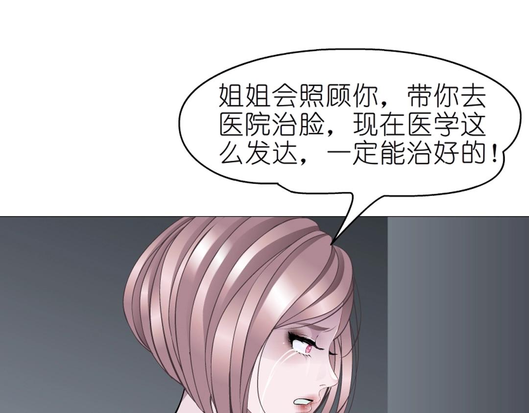 第46话 泪中的阴谋55