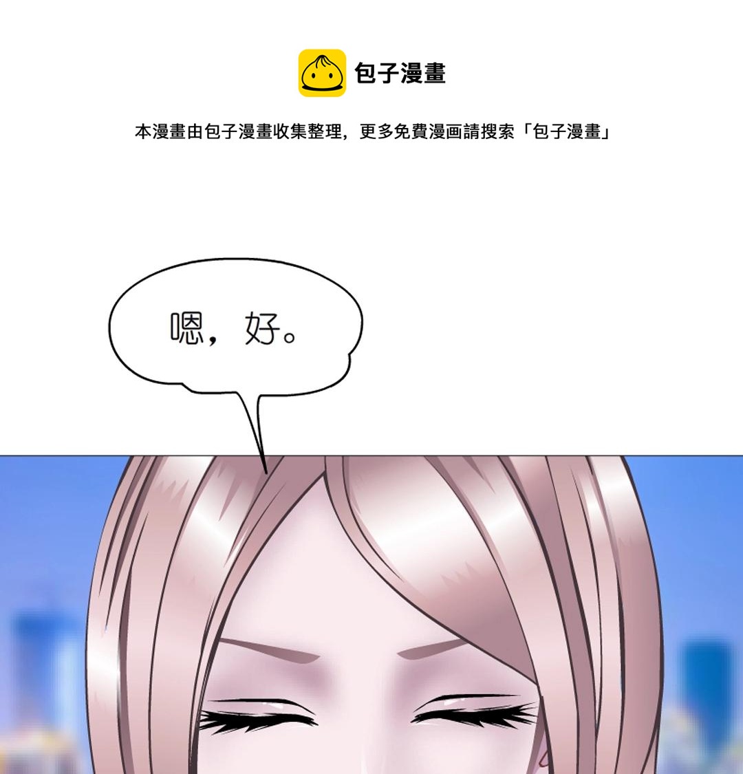 第53话 甜蜜番外49