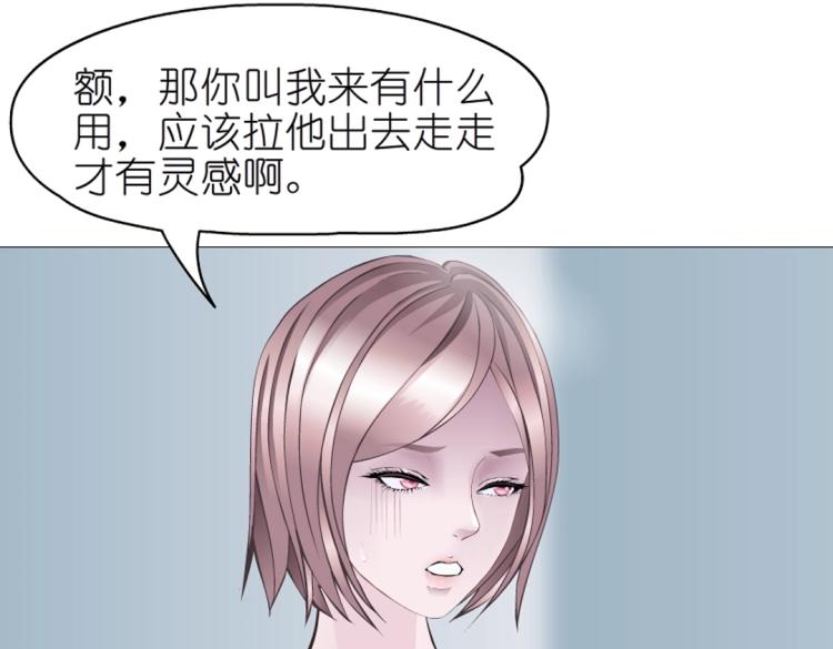 第21话 扑倒之后该干嘛？17