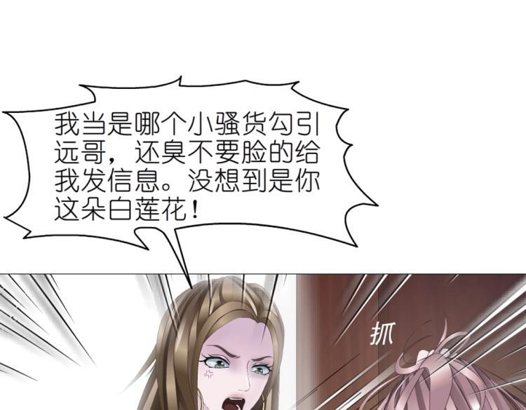 第23话 你这只骚狐狸！43