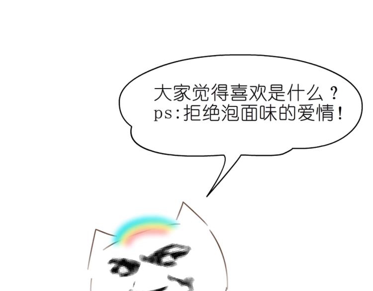 第19话 你为什么喜欢我？65
