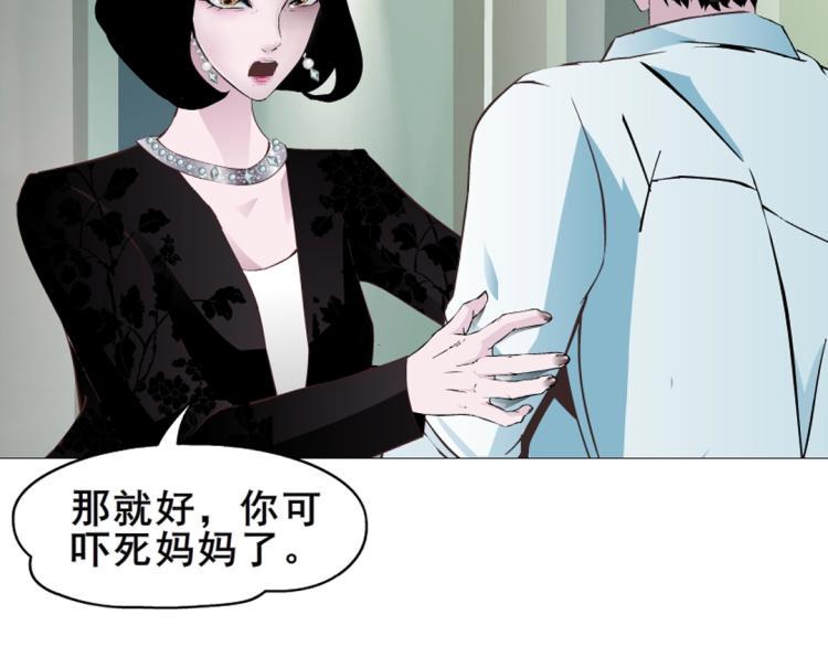 第9话 你这个不举男14