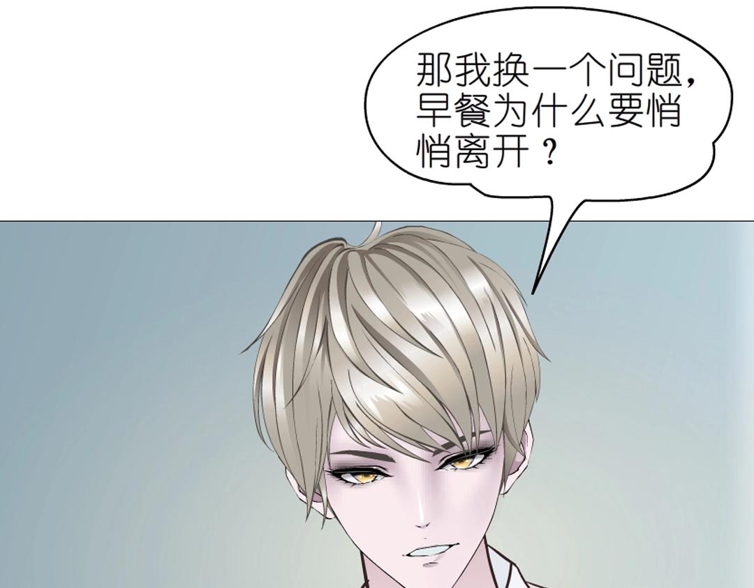 第36话 你不配拥有这些！67