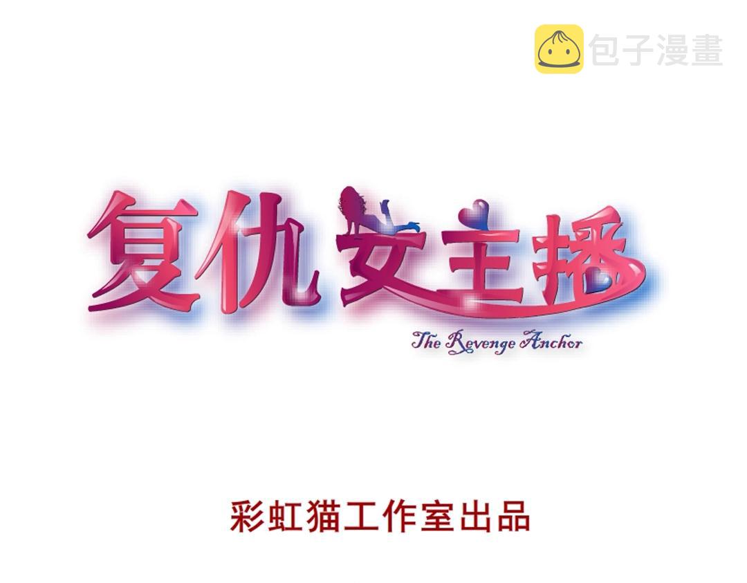 第51话 坦白2