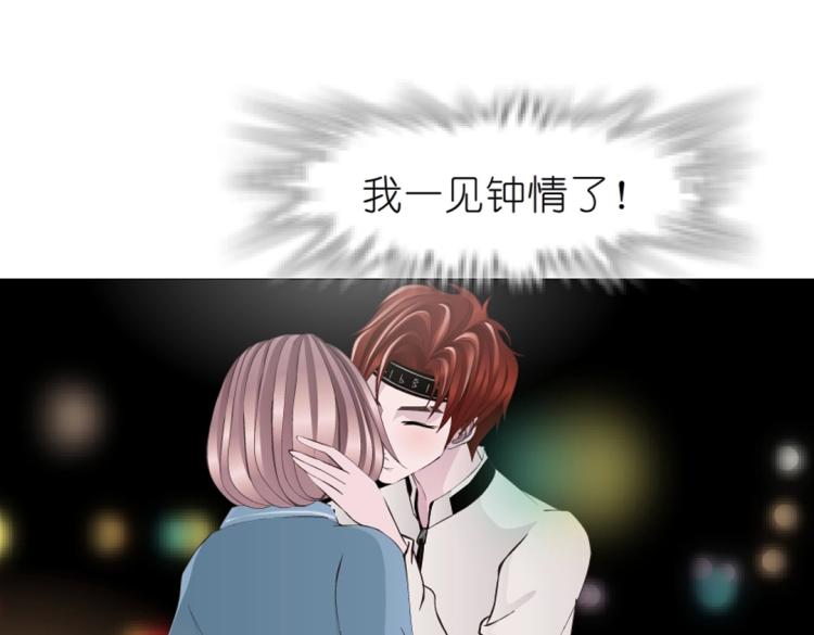 第17话 被强吻了？！62
