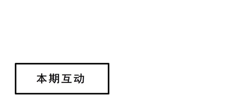 第21话 扑倒之后该干嘛？48