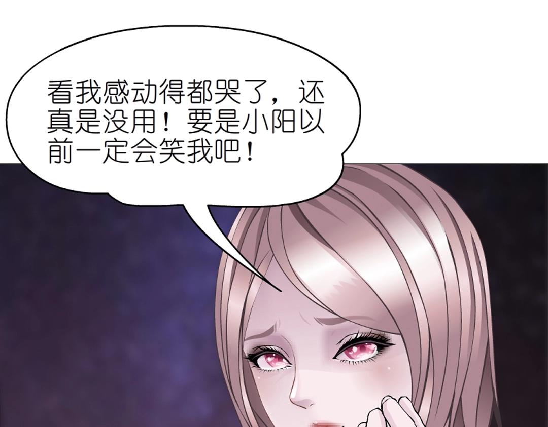 第42话 这么大的求婚戒指？！53
