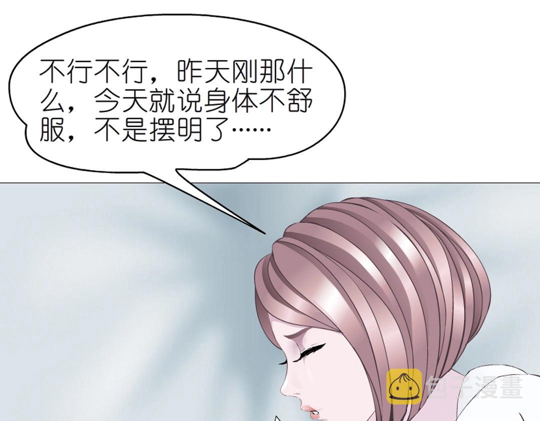 第36话 你不配拥有这些！45