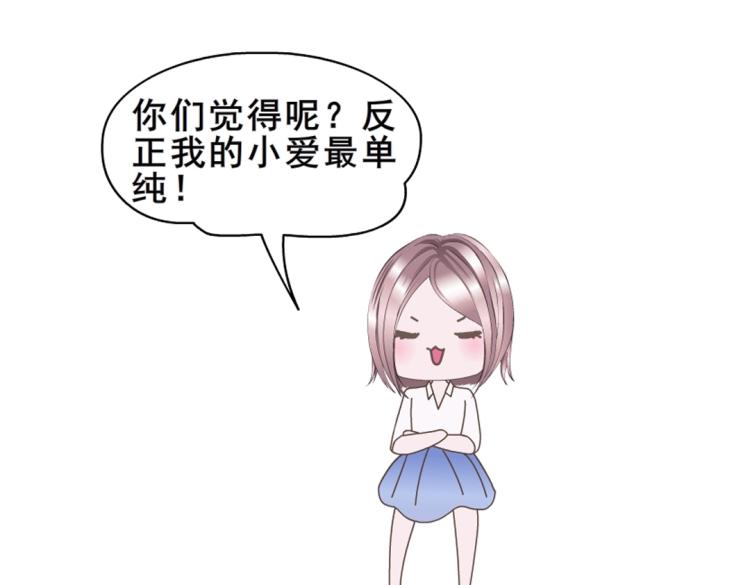 第3话 搏上位的坏女人69
