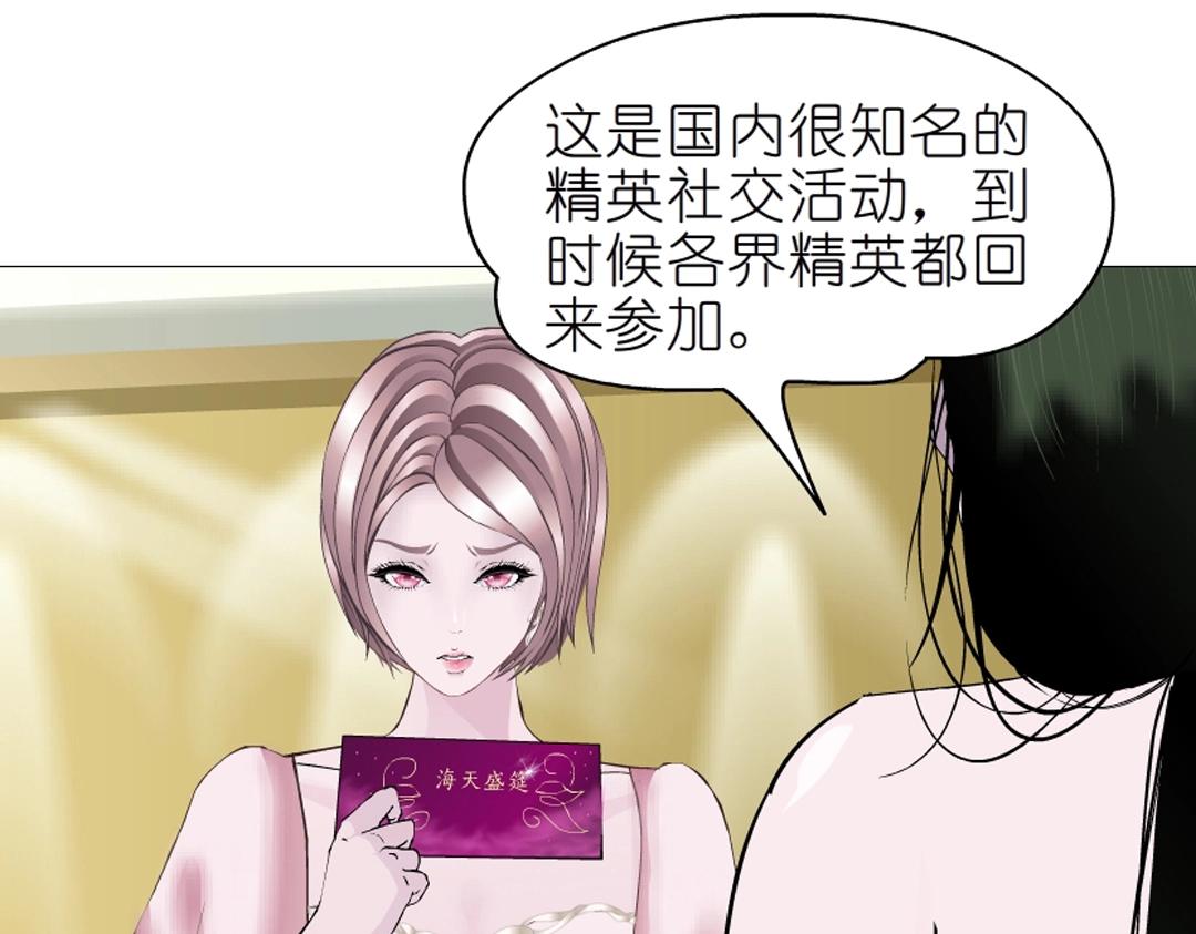 第36话 你不配拥有这些！122