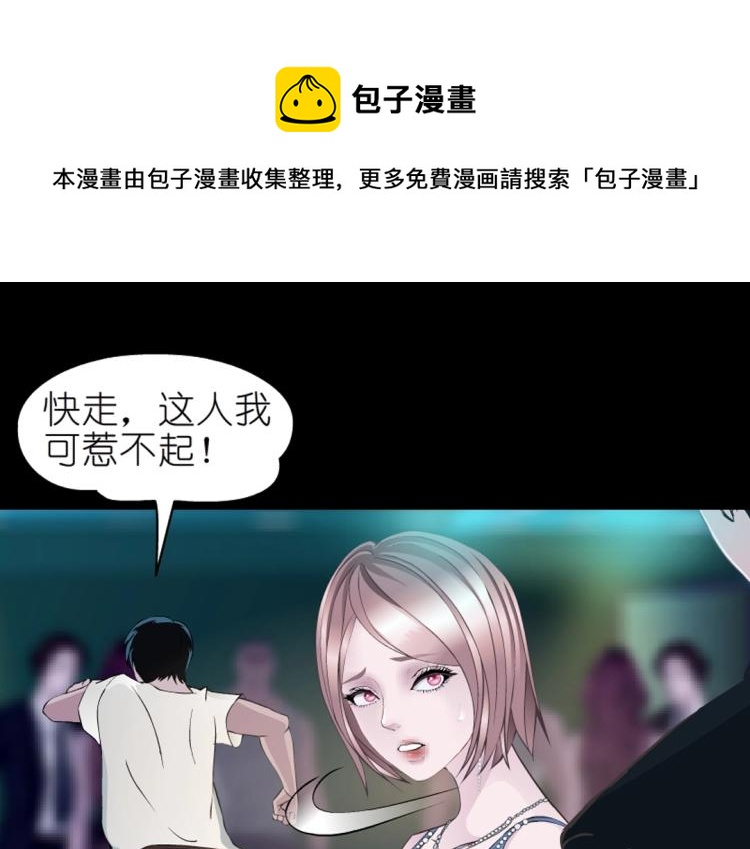 第31话 今晚怎么这么倒霉63