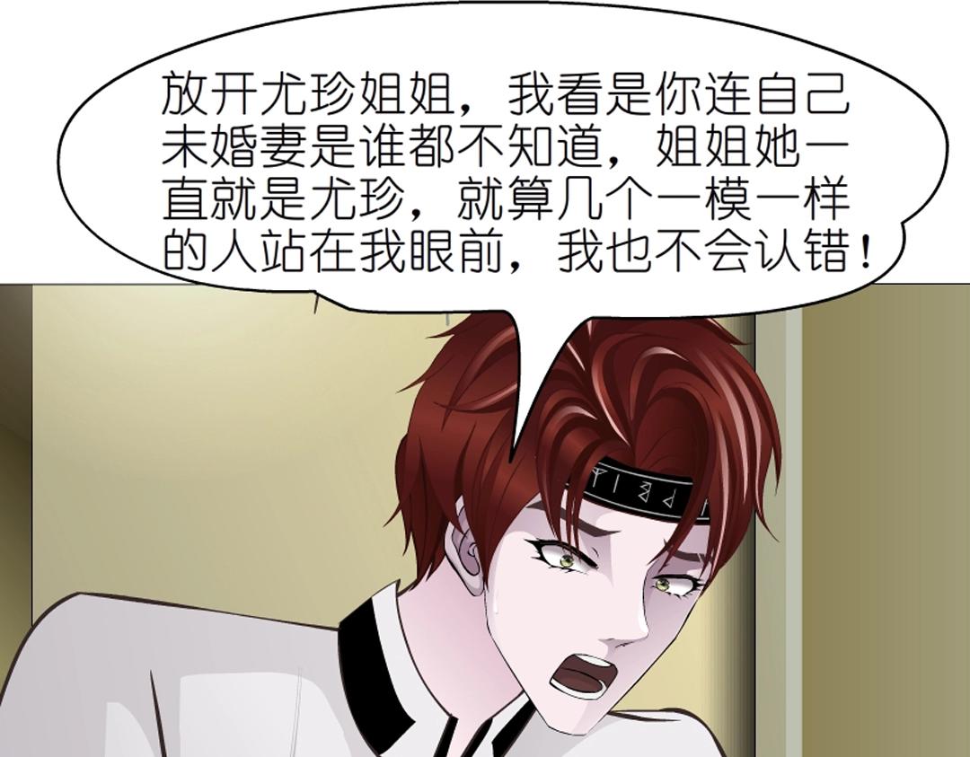 第49话 当面对质83