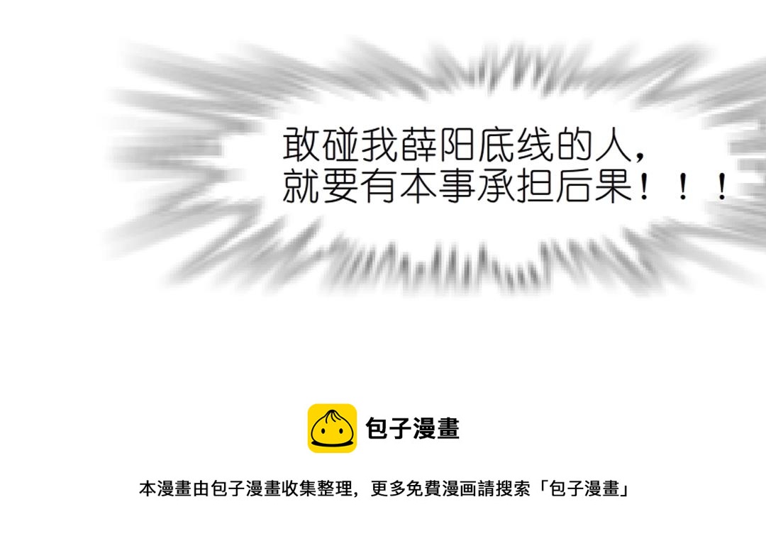 第39话 阴差阳错83