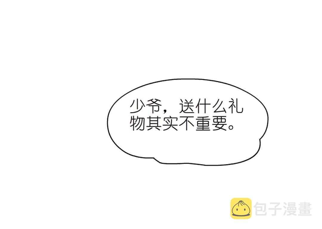 第53话 甜蜜番外29