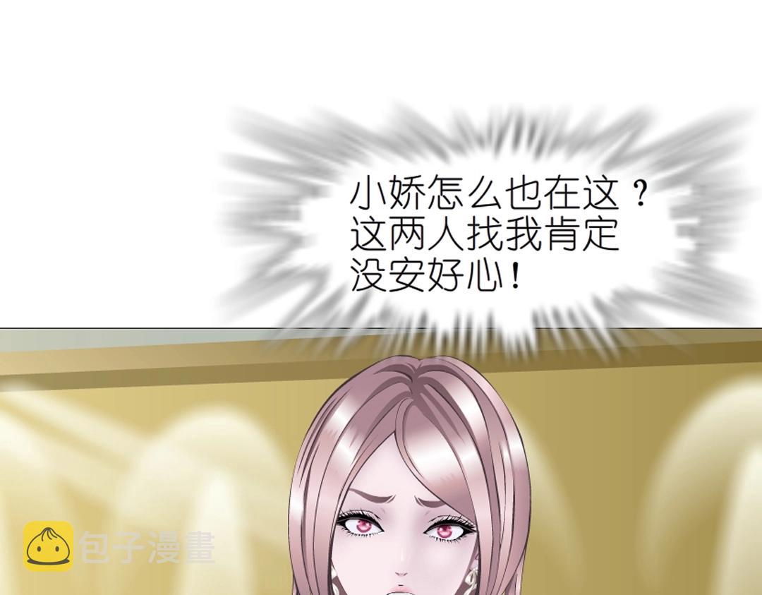 第36话 你不配拥有这些！109