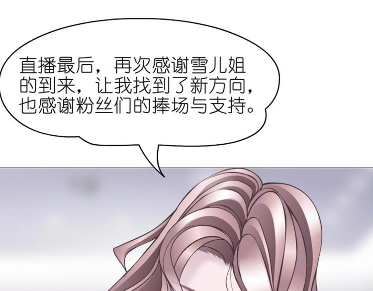 第12话 为前男友扫墓穿搭75