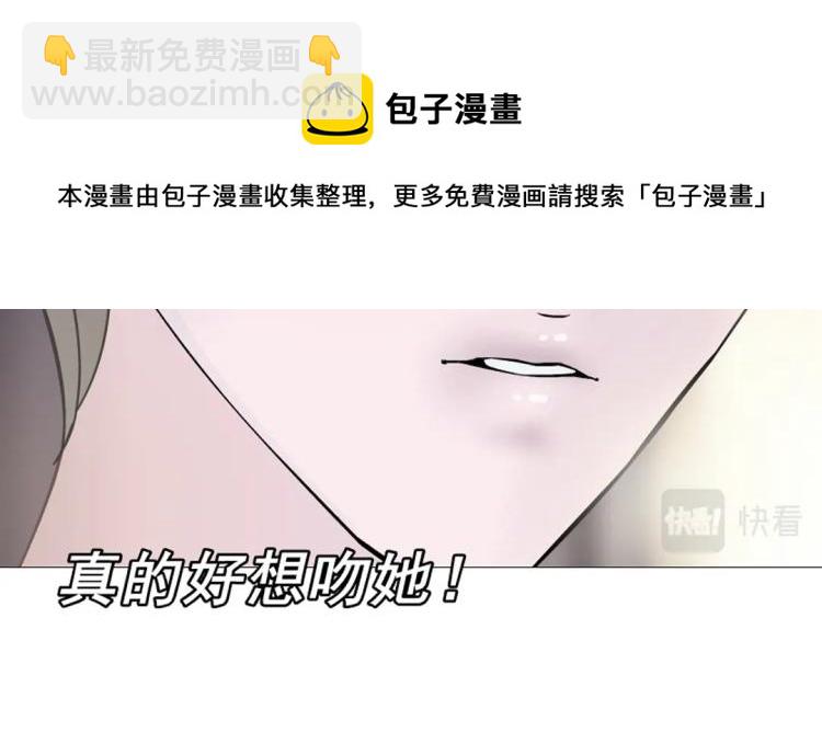 第22话 我竟然想吻他！22