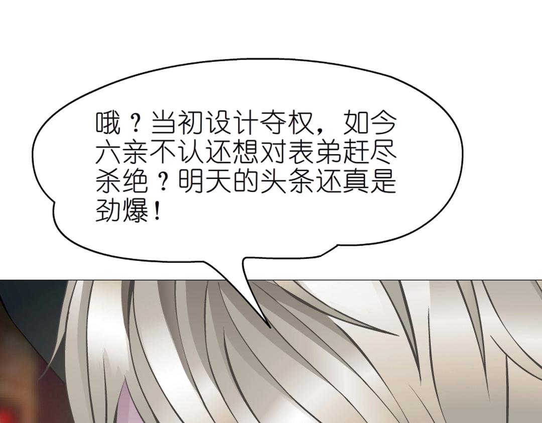 第37话 暗潮涌动44