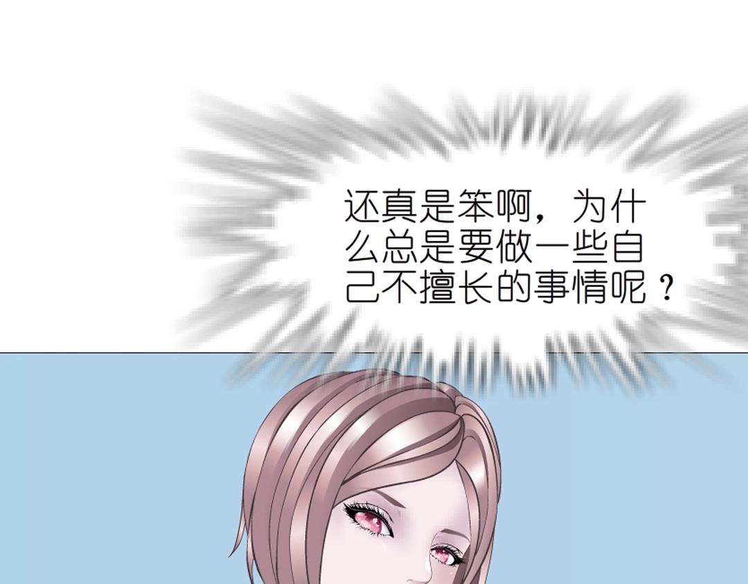 第39话 阴差阳错16