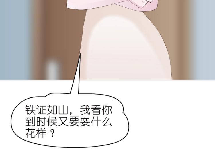 第25话 满口谎言17