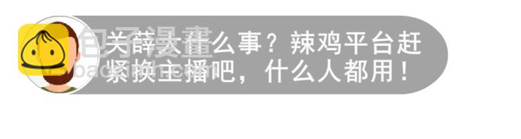 第15话 是你们女人太作！8