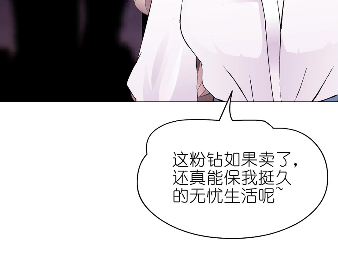 第42话 这么大的求婚戒指？！74