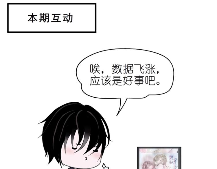 第15话 是你们女人太作！66