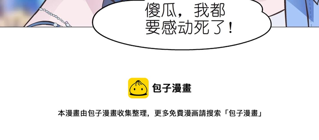 第53话 甜蜜番外65