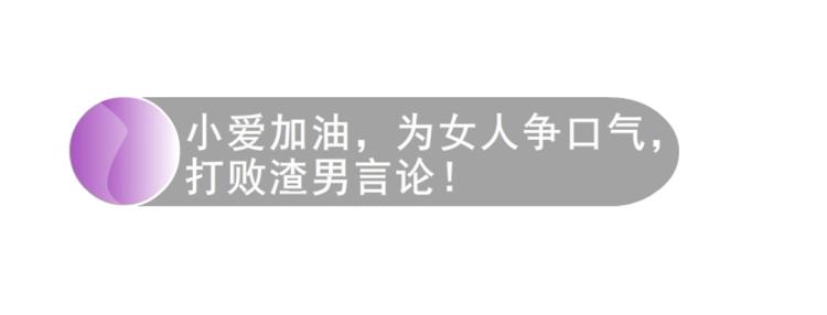 第15话 是你们女人太作！53