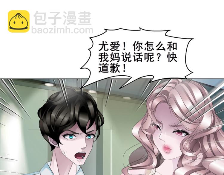 第9话 你这个不举男21